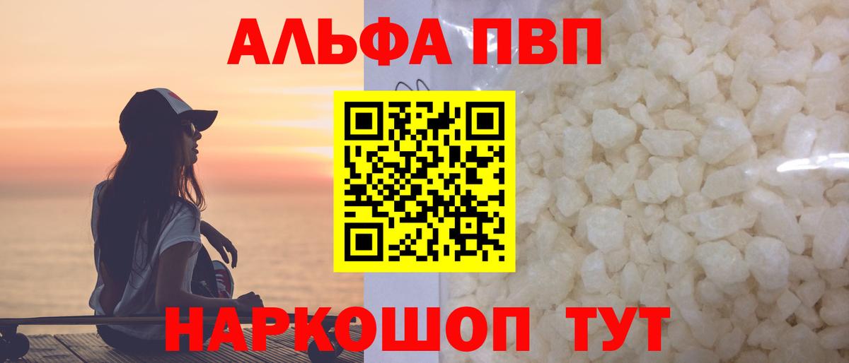 APVP крисы CK  Вход с VPN  A PVP VHQ  A PVP мука  Химки 