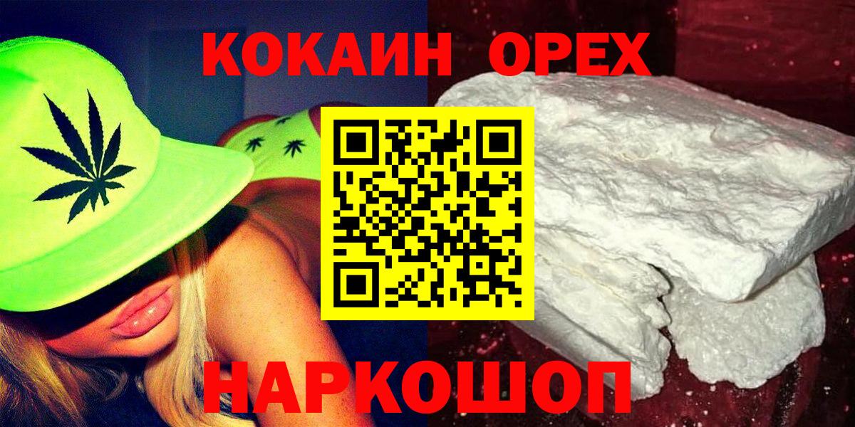 Cocaine  Вход с VPN  наркотики  Кокаин Columbia  Cocaine VHQ  Химки 