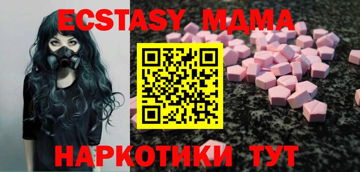 Экстази  Вход с VPN  Химки  ЭКСТАЗИ 99%  Экстази Cube 