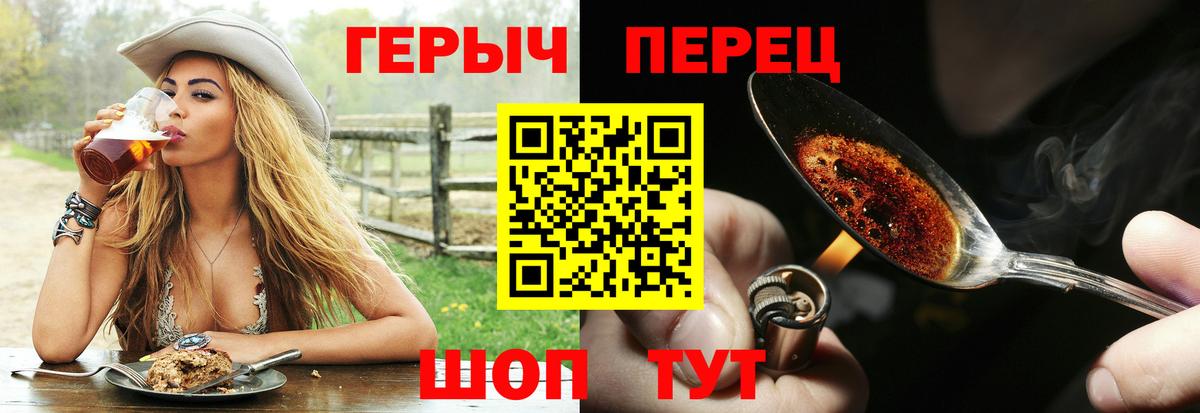 Героин гречка Химки