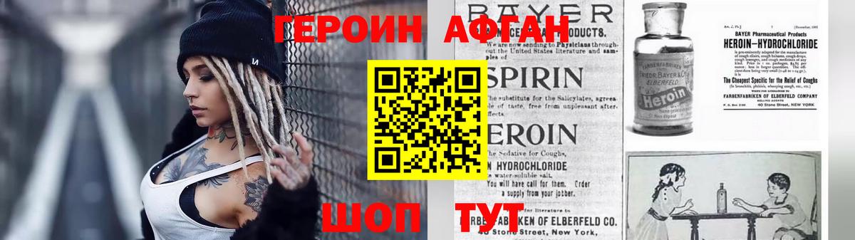 Химки  ГЕРОИН  Вход с VPN  ГЕРОИН Афган 