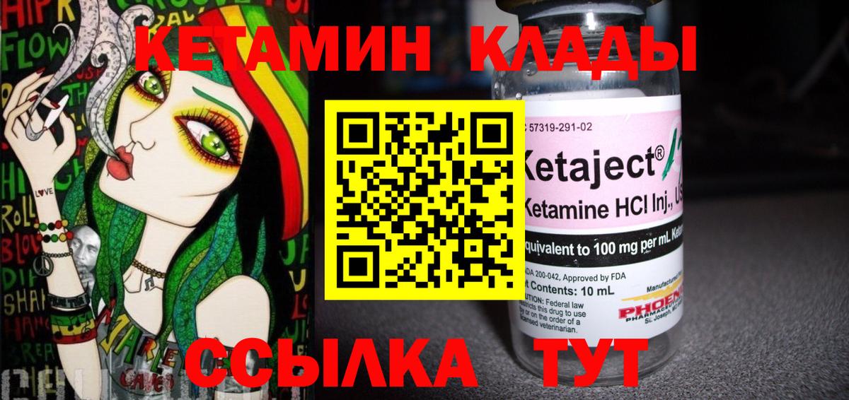 КЕТАМИН VHQ  Вход с VPN  Химки  Кетамин VHQ 