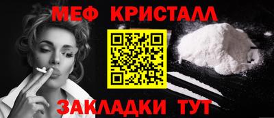 кристаллы Наро-Фоминск
