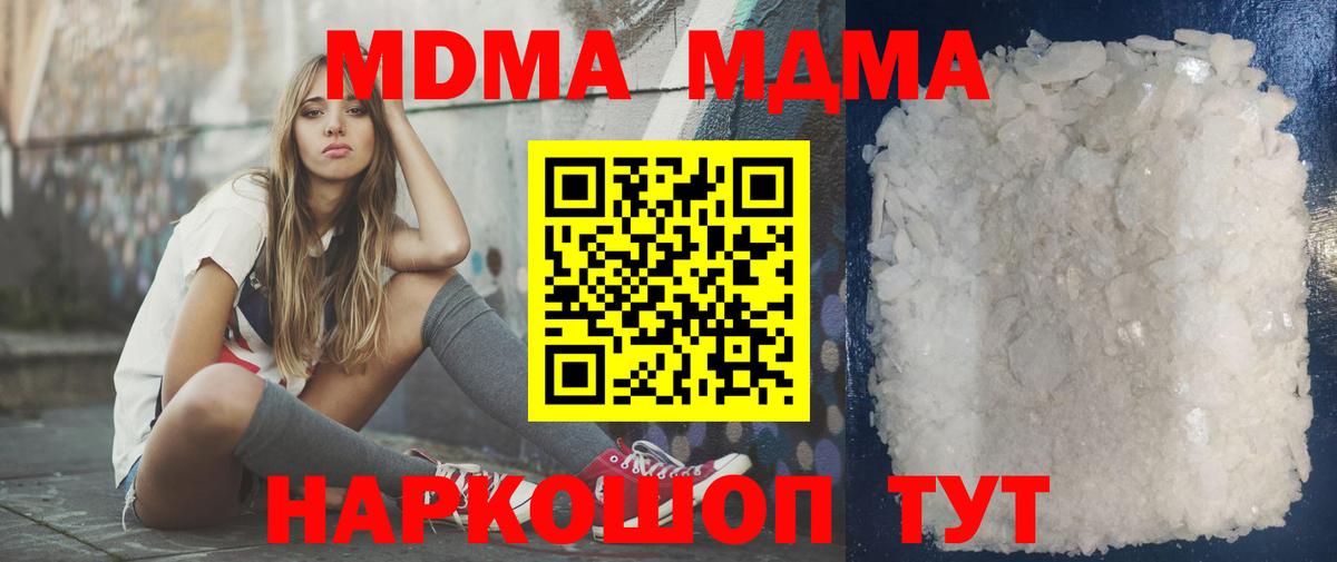 MDMA crystal  MDMA  Химки  Вход с VPN  МДМА VHQ 