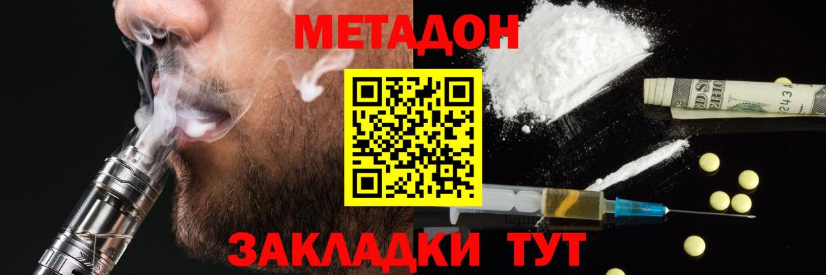 Метадон methadone  МЕТАДОН белоснежный  Химки  Вход с VPN 