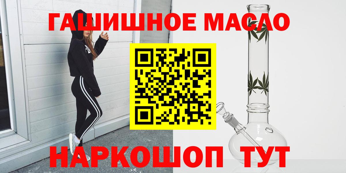 Химки  Дистиллят ТГК гашишное масло  Вход с VPN 