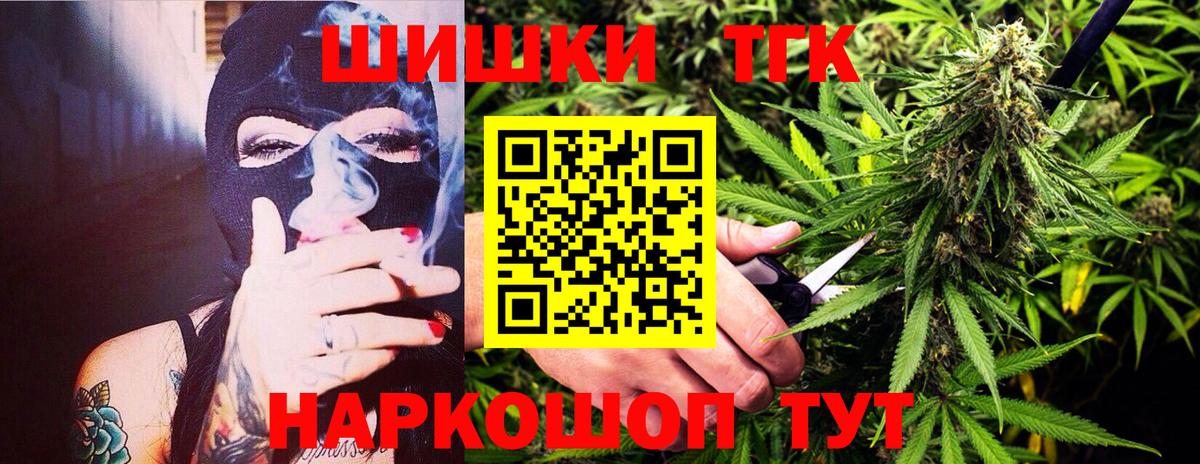 Химки  Каннабис OG Kush  Шишки марихуана White Widow  Вход с VPN 